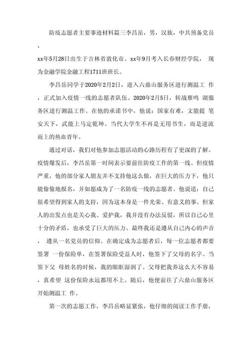 疫情下的团旗？团旗引领悟初心,凝心聚力抗疫情心得体会？-第5张图片-优品飞百科