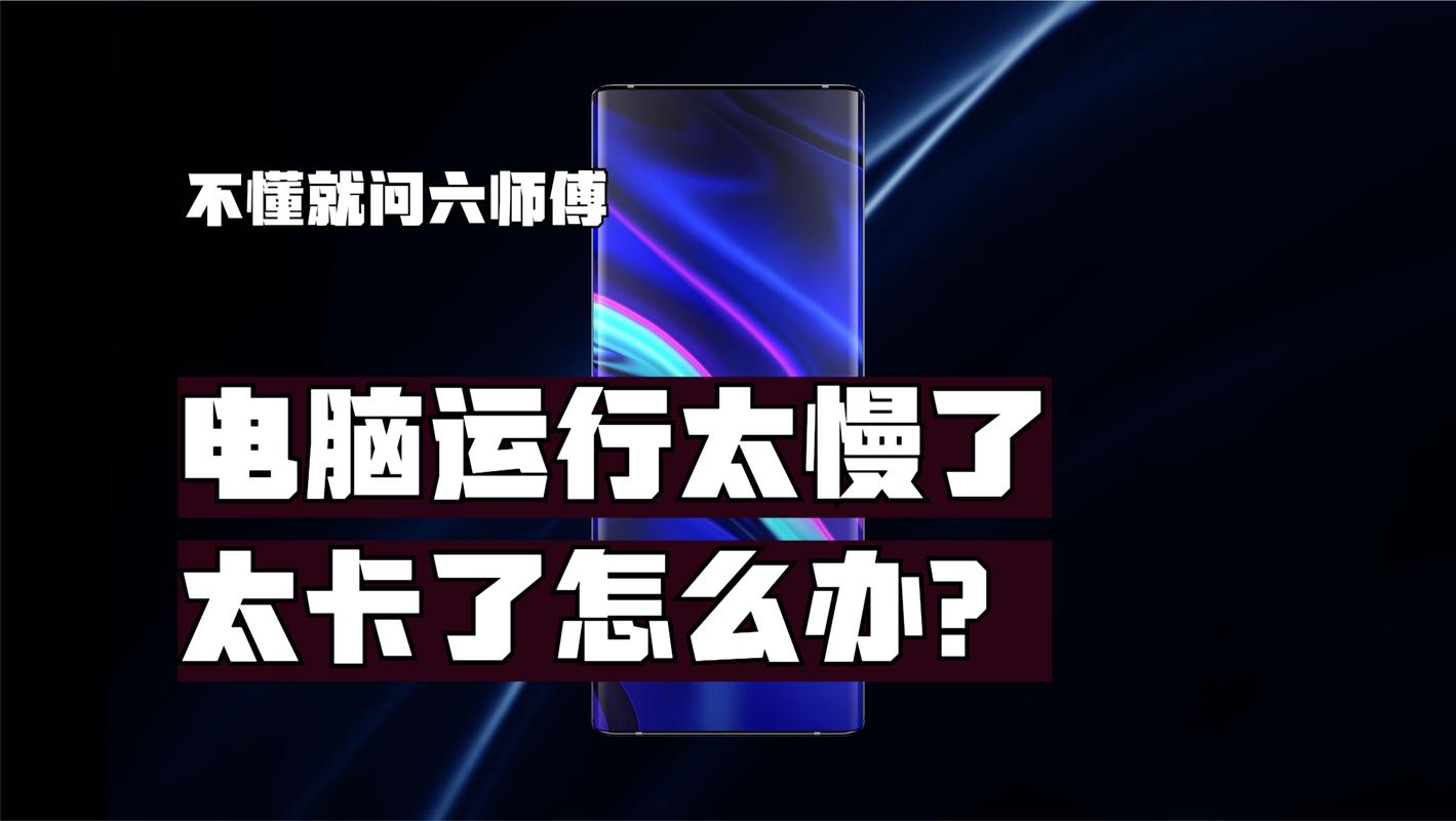 笔记本太卡怎么办最有效，笔记本很卡如何解决？-第2张图片-优品飞百科