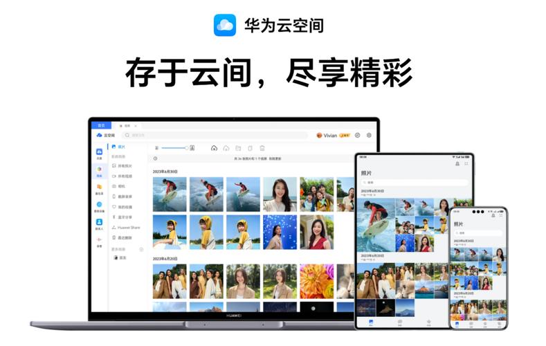 什么云存储免费空间大？哪个云空间免费容量大？-第1张图片-优品飞百科