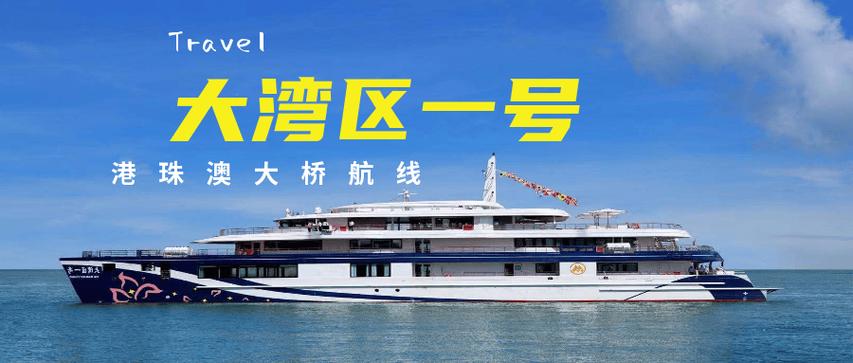 游轮疫情肇庆，肇庆轮船时刻表-第4张图片-优品飞百科