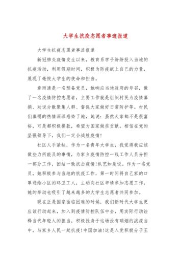 疫情励志事迹？疫情中励志感人的短语？-第5张图片-优品飞百科
