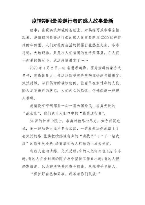 记录者疫情，记录疫情的纪录片叫什么-第6张图片-优品飞百科
