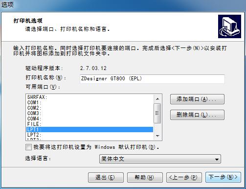 添加打印机端口名称怎么填，打印机端口名称在哪里找-第6张图片-优品飞百科