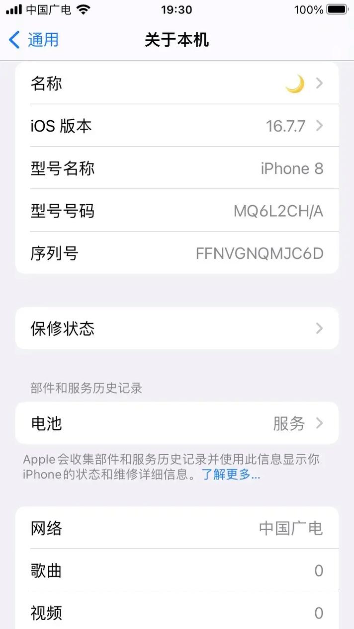 苹果ios更新有什么影响,ios更新对手机有影响吗?-第4张图片-优品飞百科 苹果ios更新有什么影响,ios更新对手机有影响吗?-第4张图片-优品飞百科