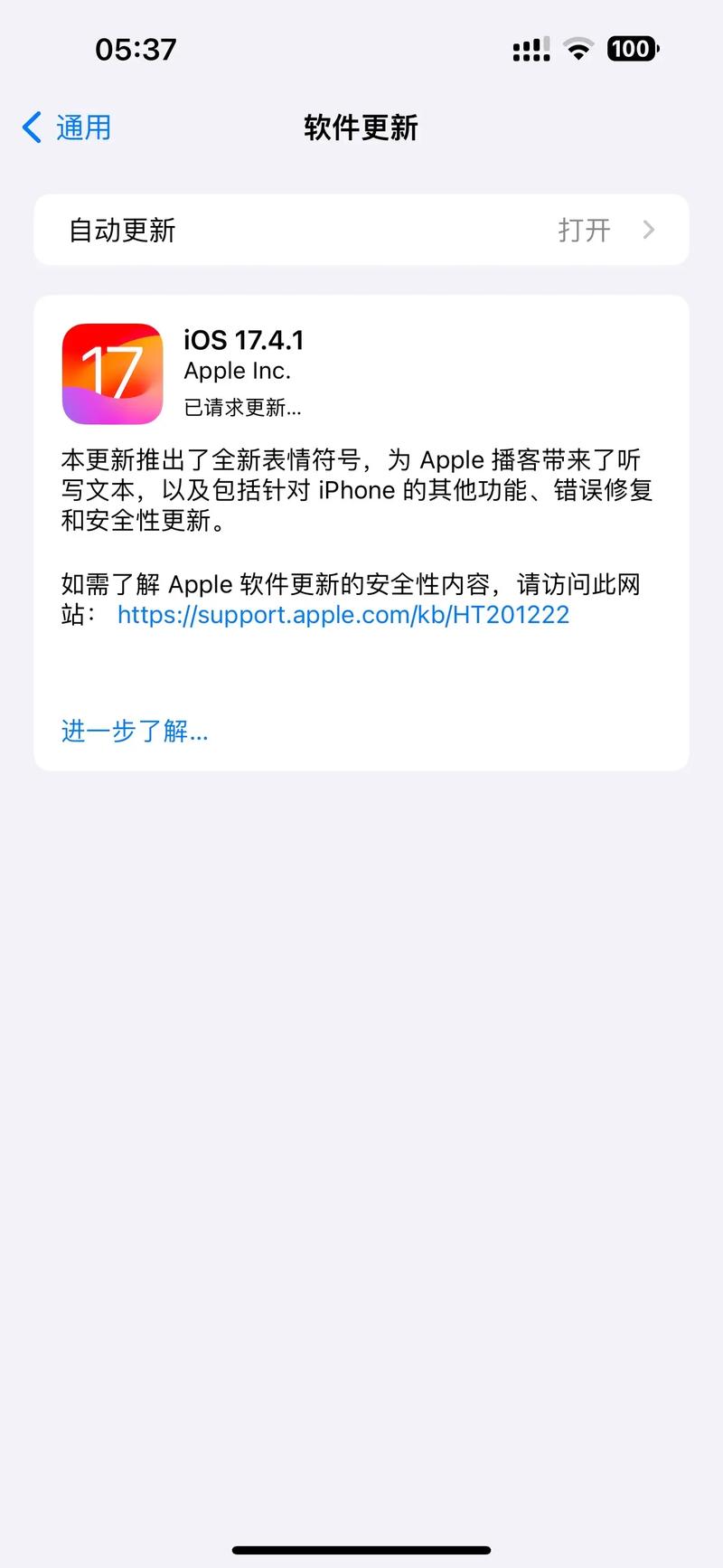 苹果ios更新有什么影响,ios更新对手机有影响吗?-第6张图片-优品飞百科 苹果ios更新有什么影响,ios更新对手机有影响吗?-第6张图片-优品飞百科