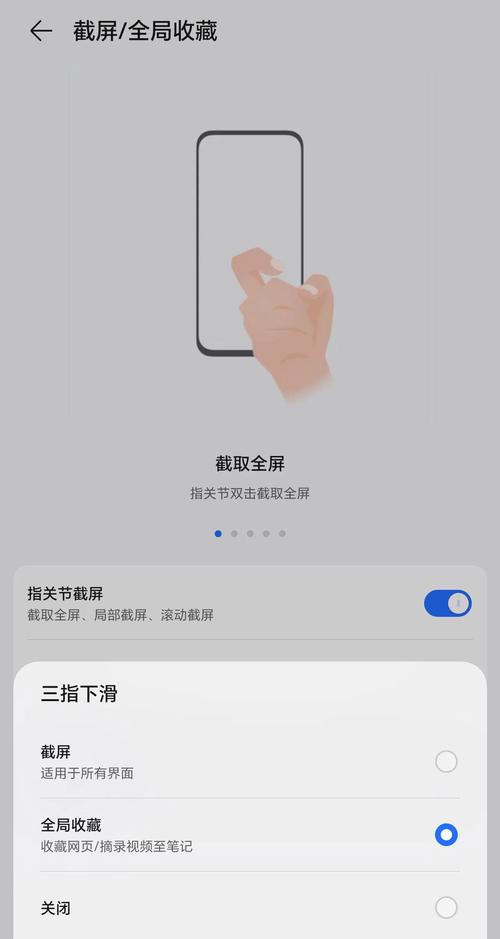荣耀magic5pro怎么截屏？荣耀magic pro手机？