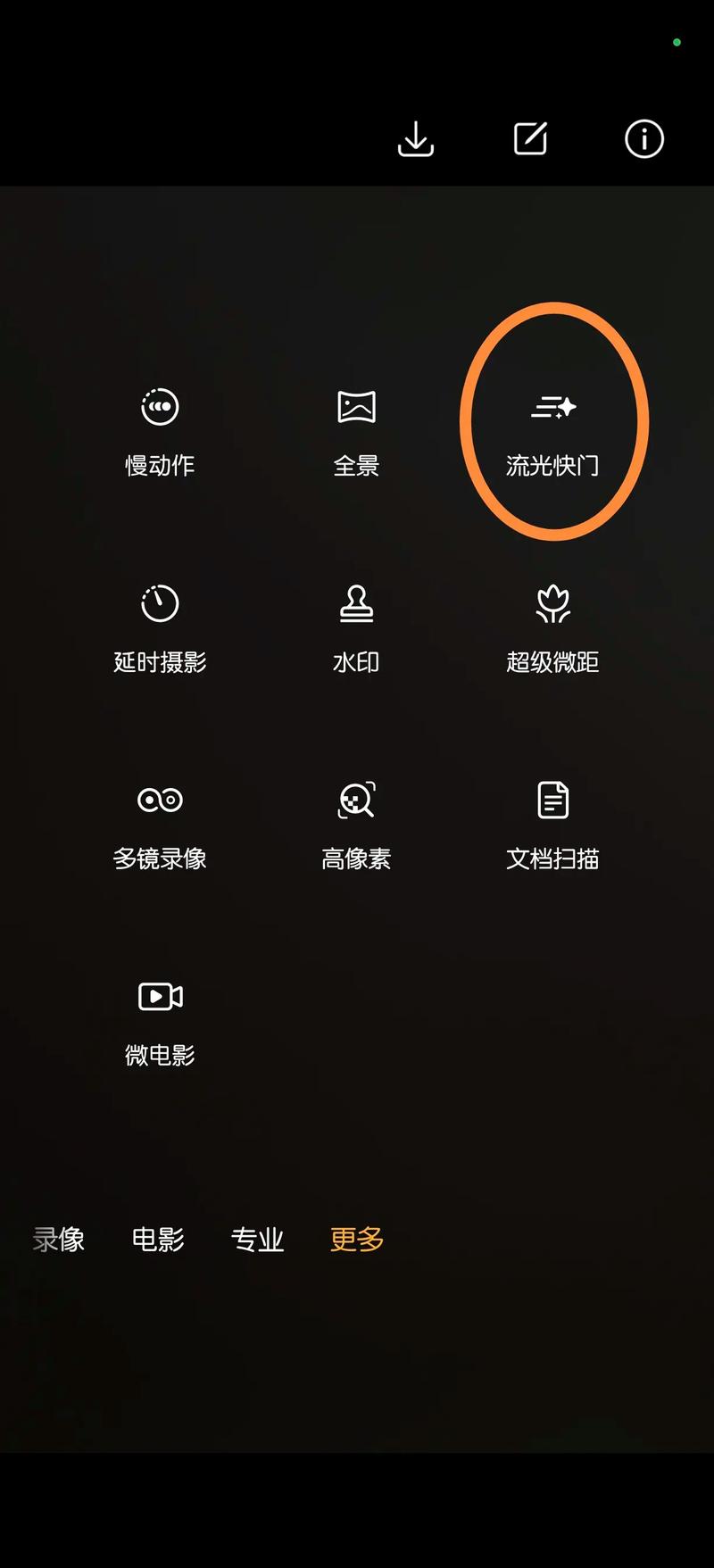 荣耀magic5pro怎么截屏？荣耀magic pro手机？-第7张图片-优品飞百科