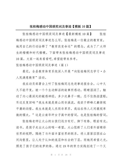 颁奖战疫情?疫情 颁奖?-第6张图片-优品飞百科 颁奖战疫情?疫情 颁奖?-第6张图片-优品飞百科