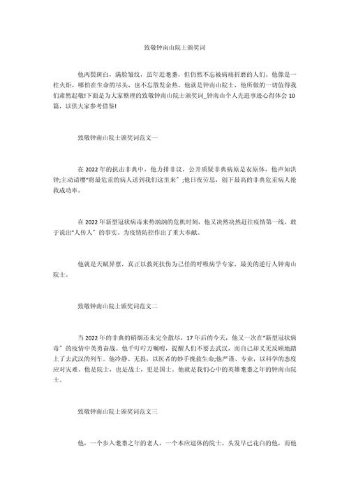 颁奖战疫情?疫情 颁奖?-第7张图片-优品飞百科 颁奖战疫情?疫情 颁奖?-第7张图片-优品飞百科