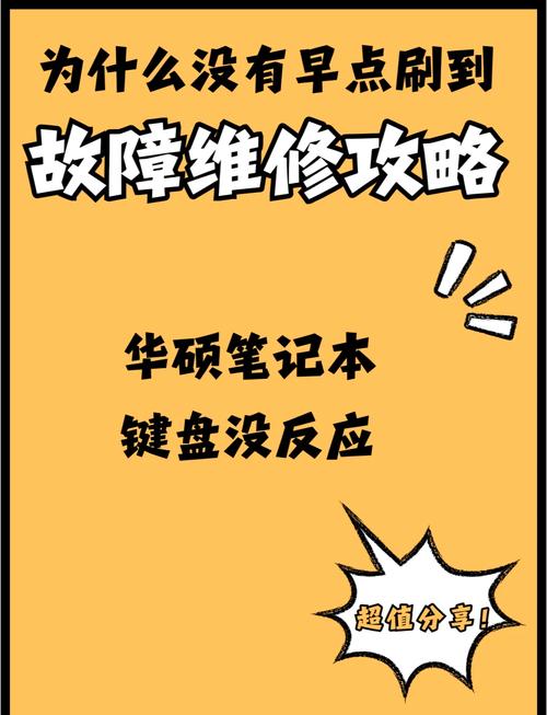 笔记本键盘坏了怎么修？笔记本键盘坏了去哪里修？
