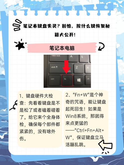 笔记本键盘坏了怎么修？笔记本键盘坏了去哪里修？-第4张图片-优品飞百科