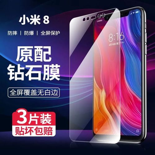 小米8se防水吗，小米8防不防水,如果防,什么级别?？-第6张图片-优品飞百科