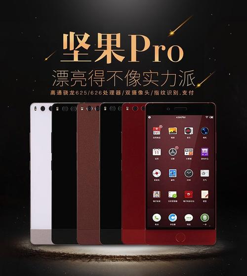 锤子pro怎么样，锤子pro手机质量怎么样？-第4张图片-优品飞百科