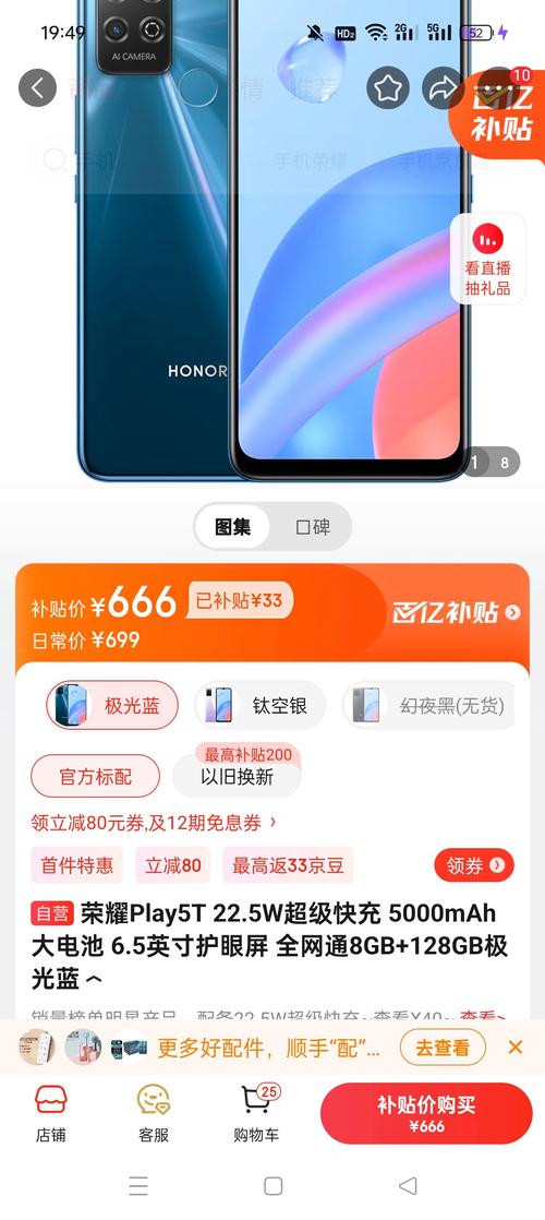 荣耀play5好不好用？honor荣耀play5 5g怎么样？-第8张图片-优品飞百科