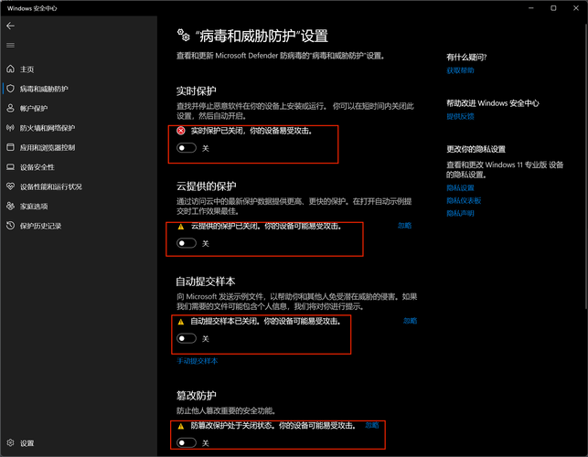 windows安全警报阻止程序怎么解除，windows安全警报如何关闭？-第1张图片-优品飞百科
