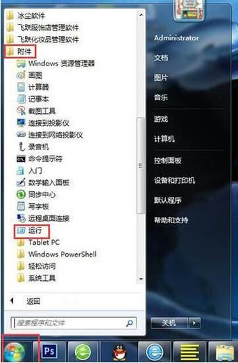 windows安全警报阻止程序怎么解除，windows安全警报如何关闭？-第5张图片-优品飞百科
