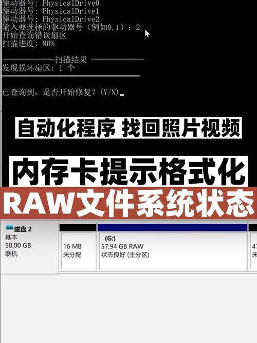 内存卡损坏格式化不了怎么办？内存卡有坏道不能格式化？