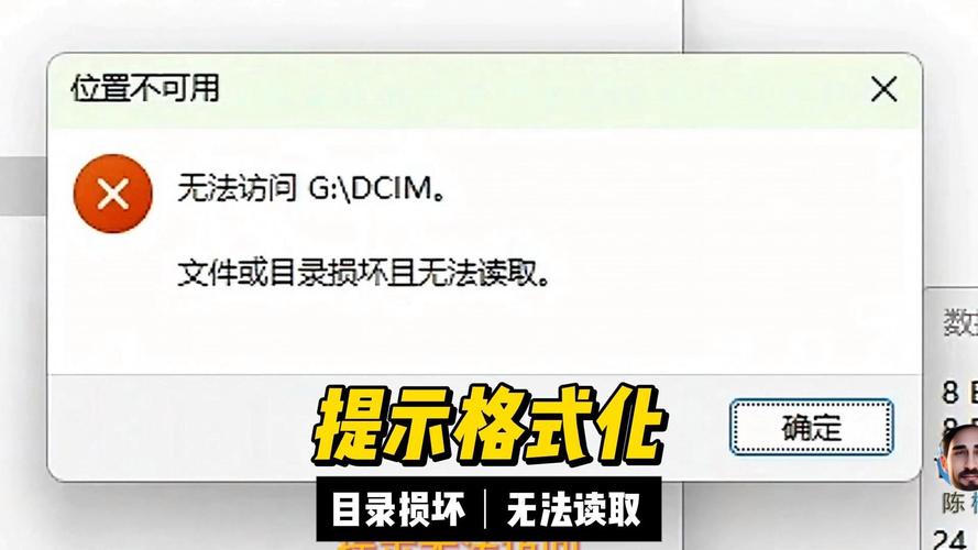 内存卡损坏格式化不了怎么办？内存卡有坏道不能格式化？-第3张图片-优品飞百科