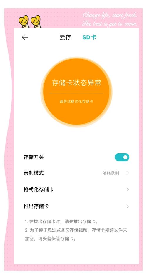 内存卡损坏格式化不了怎么办？内存卡有坏道不能格式化？-第5张图片-优品飞百科