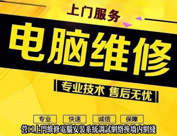 电脑装系统上门收取多少钱？电脑装系统多少钱？-第3张图片-优品飞百科