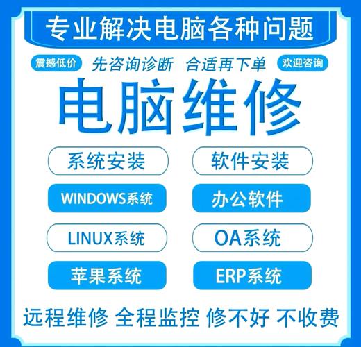 电脑装系统上门收取多少钱？电脑装系统多少钱？-第5张图片-优品飞百科
