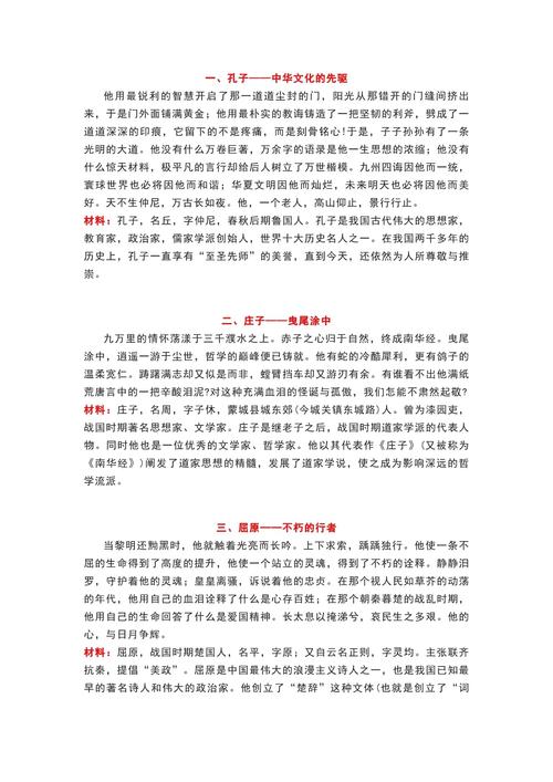 疫情人物素材？疫情人物素材作文？-第6张图片-优品飞百科