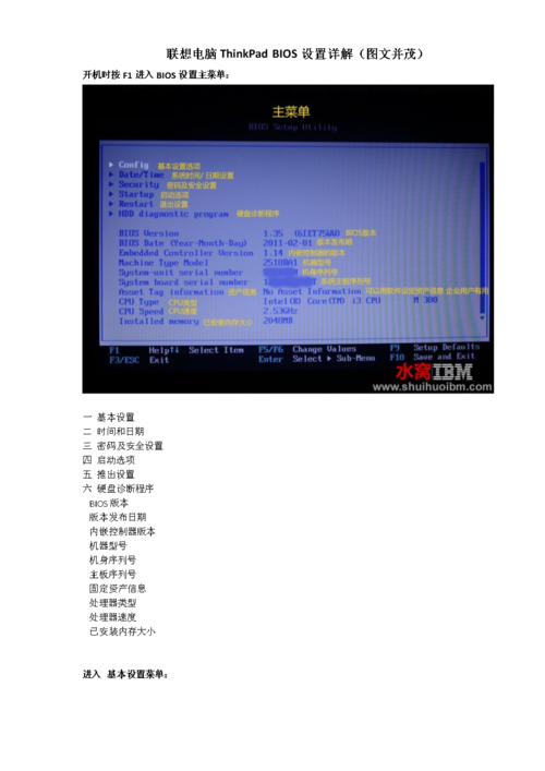 thinkpad怎么进入bios设置界面，thinkpad如何进入bios设置-第2张图片-优品飞百科