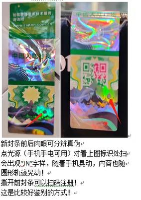 佳能相机如何查询是否正品？如何查佳能相机真伪？-第1张图片-优品飞百科