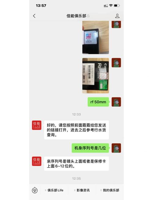 佳能相机如何查询是否正品？如何查佳能相机真伪？-第6张图片-优品飞百科