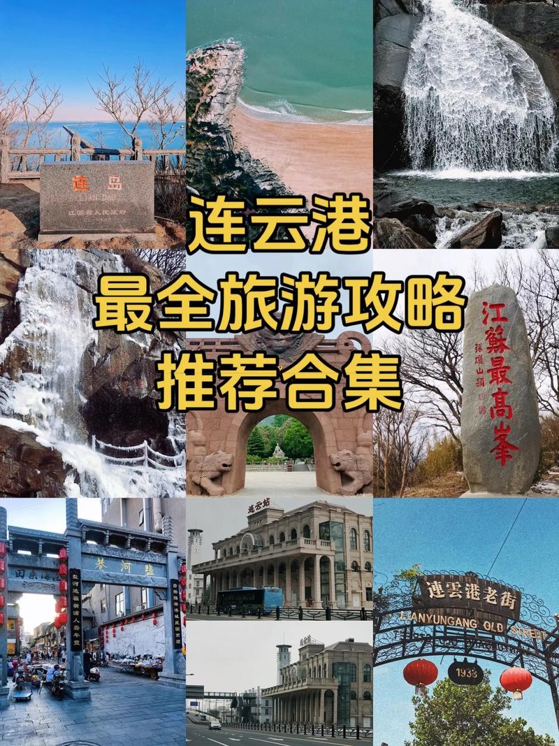 江苏省连云港市天气，江苏省连云港市天气预报江苏省连云港市灌南天气预报？-第2张图片-优品飞百科