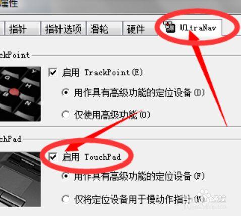 华硕笔记本鼠标怎么用，华硕笔记本的鼠标插在哪里-第4张图片-优品飞百科