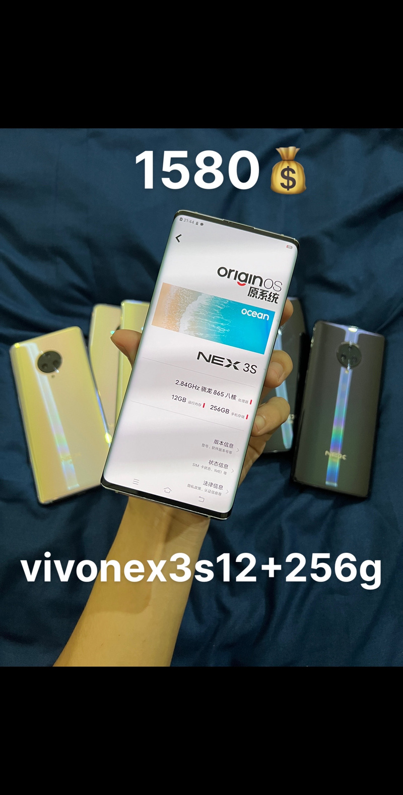 vivonex3s拿货价多少钱，vivonex3现在多少钱能拿到？-第3张图片-优品飞百科