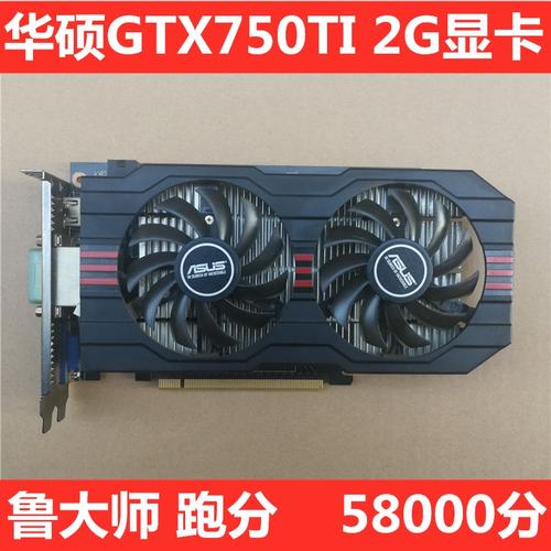 750ti显存多大？750ti显存容量？-第3张图片-优品飞百科