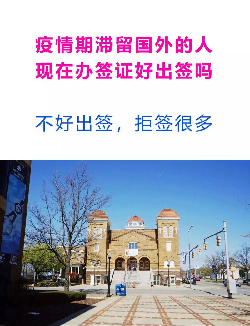 签证因为疫情，签证因为疫情能延期吗？-第2张图片-优品飞百科