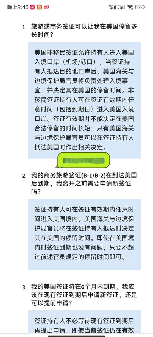 签证因为疫情，签证因为疫情能延期吗？-第4张图片-优品飞百科