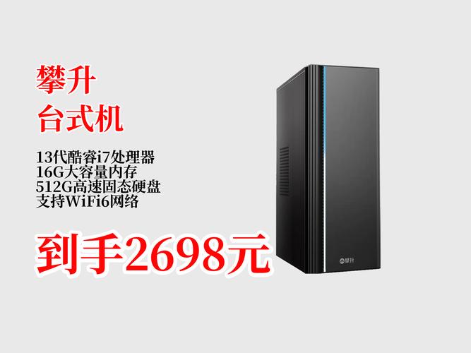 2022游戏电脑台式机推荐，游戏电脑台式机性价比高推荐-第4张图片-优品飞百科