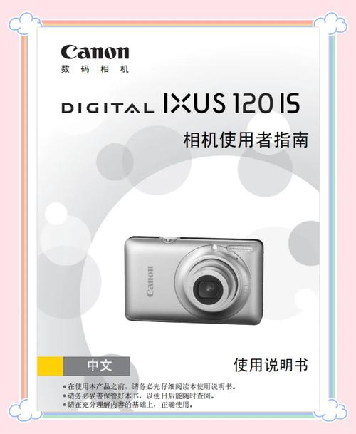 佳能伊克萨斯纪念版？佳能伊克萨斯220？-第3张图片-优品飞百科