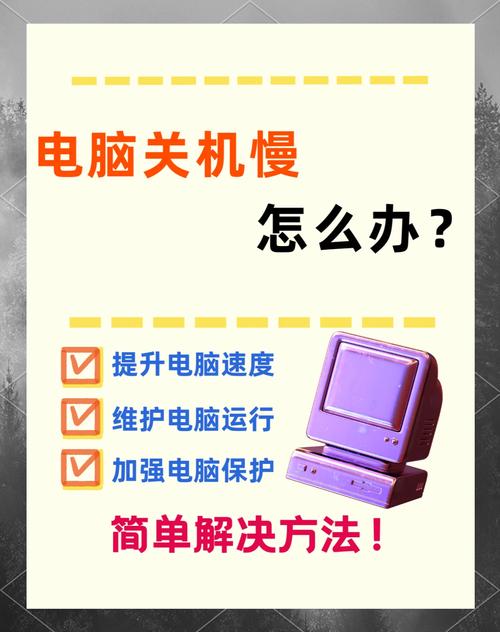 电脑关机慢的原因？电脑关机慢的原因有哪些？-第1张图片-优品飞百科