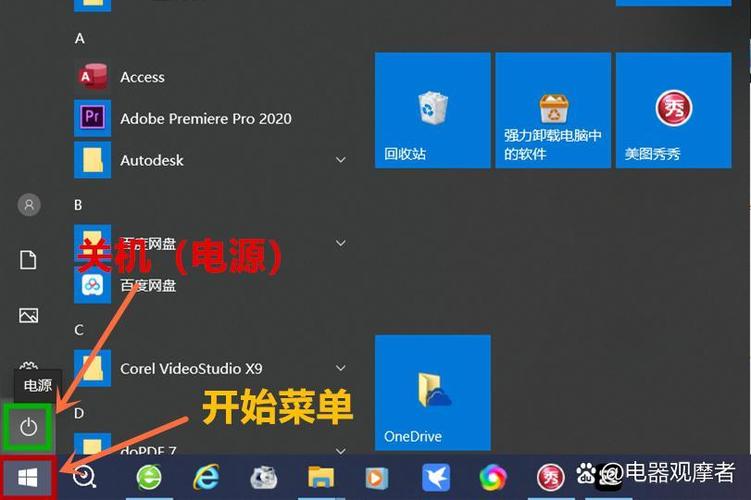电脑关机慢的原因？电脑关机慢的原因有哪些？-第6张图片-优品飞百科
