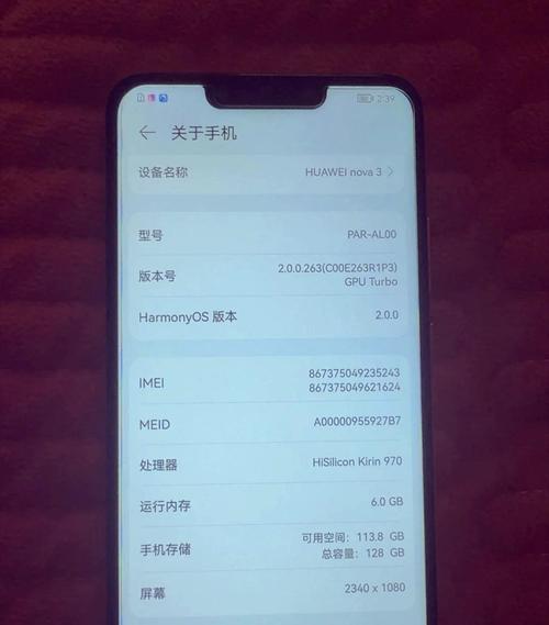 华为nova3可以用几年，nova3还能用几年？-第4张图片-优品飞百科