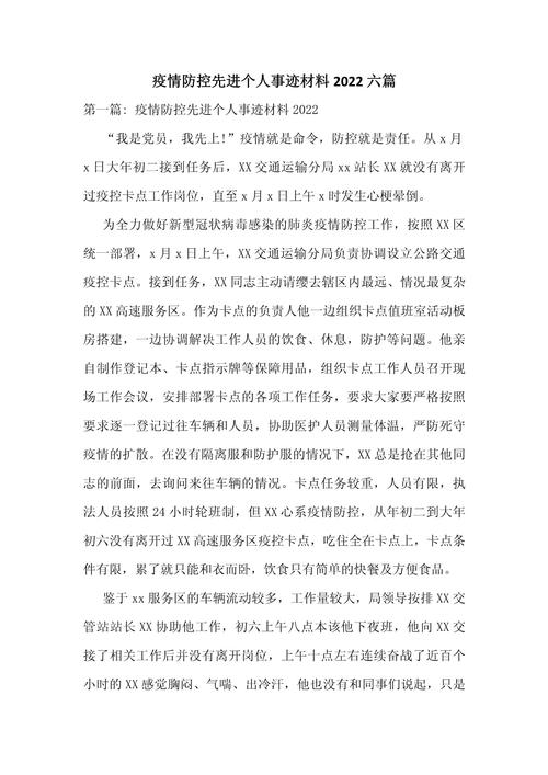 疫情典型案列，疫情期间典型案例怎么写？-第2张图片-优品飞百科