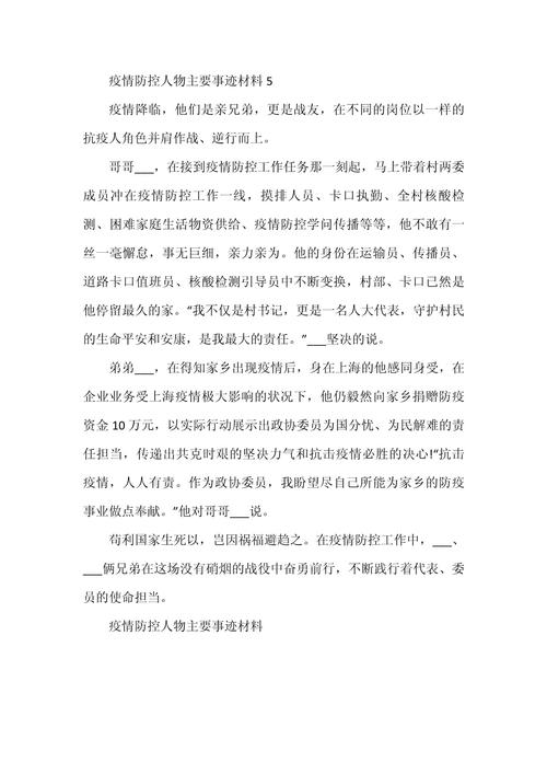 疫情典型案列，疫情期间典型案例怎么写？-第6张图片-优品飞百科