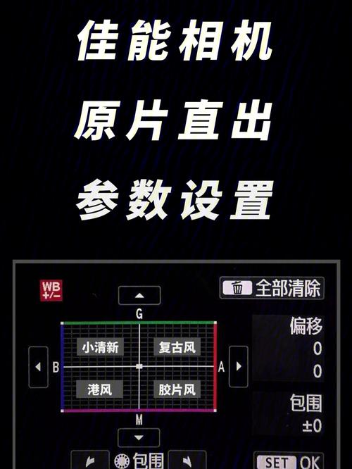 佳能650d白平衡怎么调，佳能550d调白平衡？-第1张图片-优品飞百科