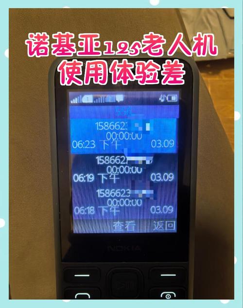 诺基亚老人机怎么联网？诺基亚老人机怎么联网设置？-第2张图片-优品飞百科