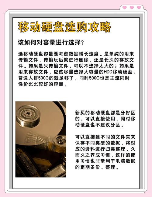 优盘和移动硬盘哪个好?优盘和移动硬盘区别?-第4张图片-优品飞百科 优盘和移动硬盘哪个好?优盘和移动硬盘区别?-第4张图片-优品飞百科