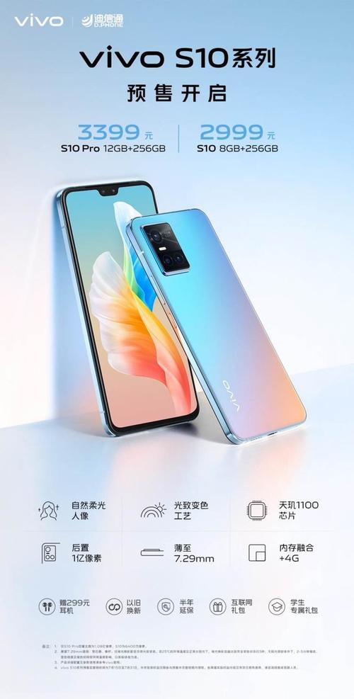 vivos10怎么样值得购买吗？vivos10怎么样?？-第3张图片-优品飞百科