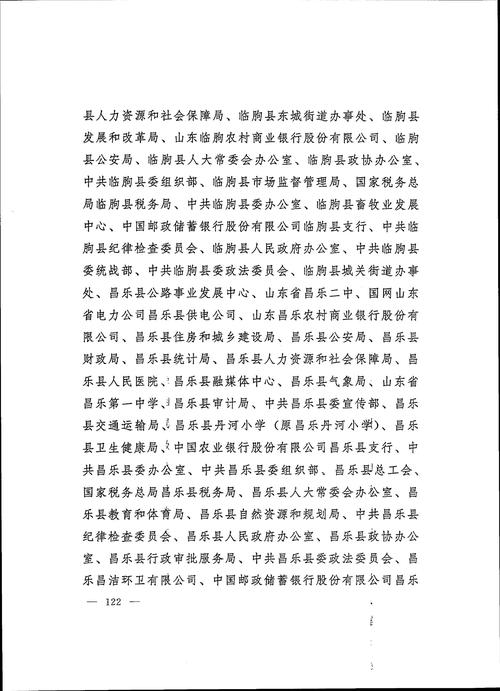 泰安疫情自查，泰安疫情追踪？-第5张图片-优品飞百科