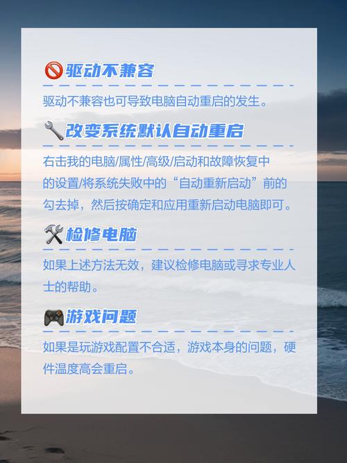 电脑玩游戏自动重启怎么回事？电脑玩游戏自动重启怎么回事啊？-第4张图片-优品飞百科