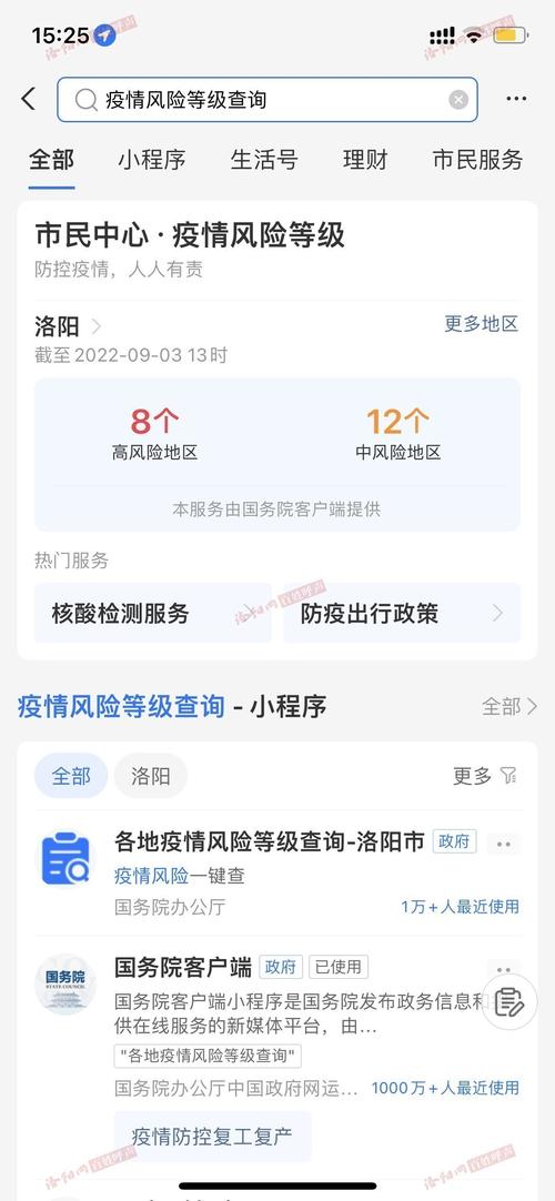 低级疫情区，疫情低风险地区属于几级