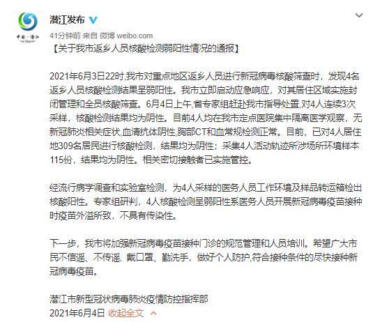 低级疫情区，疫情低风险地区属于几级-第5张图片-优品飞百科